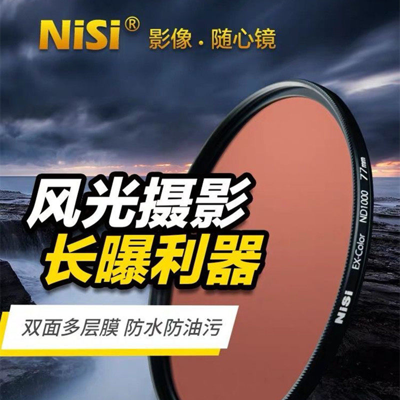 NISI ND1000 Dimmer ND64 ND8 Medium Gray 49 52 55 62 67 72 77 82mm Filter for Canon 17