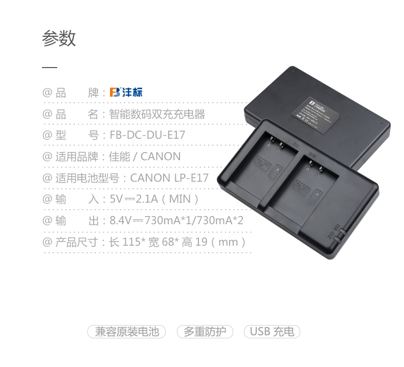 Feng LP E17-Sạc chuẩn cho máy ảnh Canon EOS 750D 760D 800D 77D 200D SLR M3 M5 M6 bộ sạc micro-camera dual-slot sạc USB sạc điện thoại di động - Phụ kiện máy ảnh kỹ thuật số balo camera