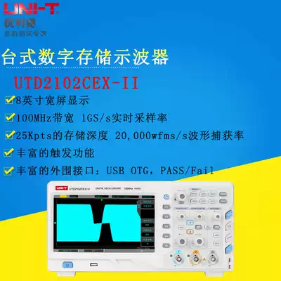 UNI-T yurid UTD2102CEX-II dual channel desktop digital storage oscilloscope 1GS scia
