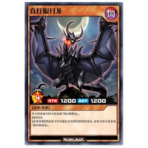 (Yu-Gi-Oh! RD (self-made card) Chinese) Red Eyes Moon Dragon