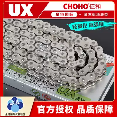 And 520UX 525UX lightweight high-strength imported large displacement locomotive oil seal chain instead of RK EK