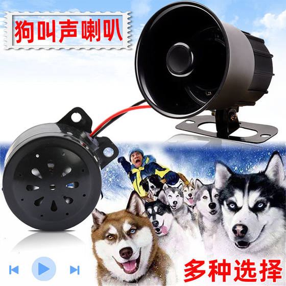 Electric car motorcycle dog barking horn universal dog barking car horn 12v48v60v72v super loud horn