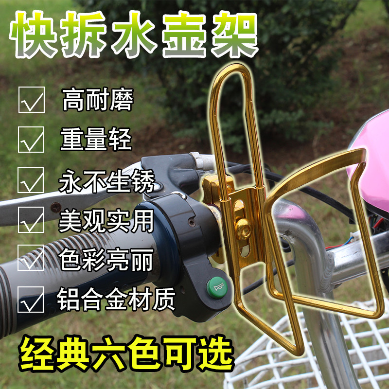 Locomotive Electric Car Water Glass Bracket Retrofit Aluminum Alloy Kettle Rack Electric Kettle Drink Tea Cup Shelf
