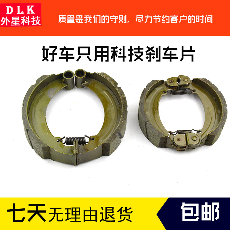 Electric tricycle brake sheet universal abrasion resistant waterproof 130 type brake shoe block thickened 160 type rear brake block