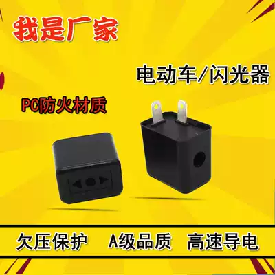 Electric tricycle direction light flasher 12V36V48V60V two-wire buzzer with sound Electric car accessories