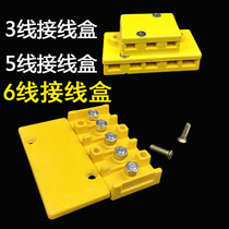 Electric tricycle three-wire five-wire high-temperature-resistant high-power junction post junction boxes for original motors