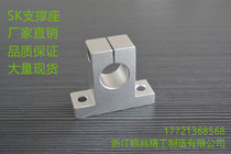  Sk20 sk support seat Sk8 10 12 16 20 25 30 Linear motion bearing Vertical optical shaft support
