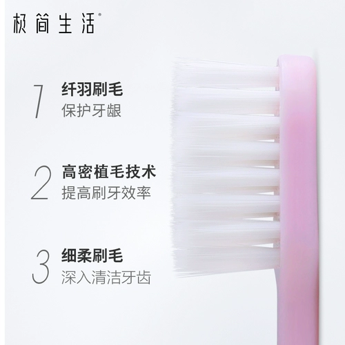 [极简生活牙刷 纤羽细丝软毛成人弹力家庭装 新品团购批发6009]