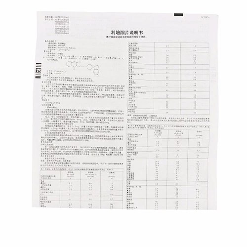 维思通 Таблетки липидона 1 мг*20 таблетки/коробка для лечения острых и хронических шизофрении с двумя эмоциональными расстройствами