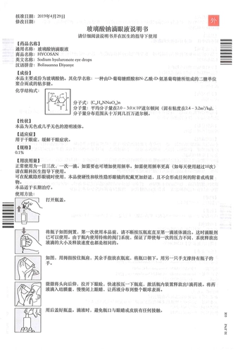 C C           10 мл*1/Гидрома рыбного слезы Гило Глаз Пульфу   凵 凵 凵 ＠ ＠    崮 崮 崮 崮 崮 崮 崮 崮 崮 崮 崮 崮 崮 崮 崮 崮 崮 崮 崮 崮 崮 崮 崮 崮 崮 崮 崮 崮 崮 崮 崮崮 崮 崮 崮 崮 崮 崮 崮 崮 崮