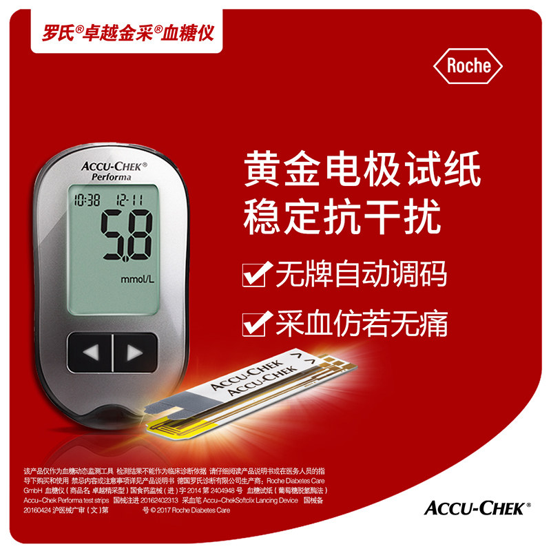 Roche blood glucose test strip Excellent blood glucose testing machine
