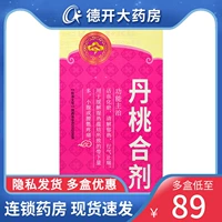 希尔安 Синтетический агент Тао Тао 200 мл способствует кровообращению и полосам стазиса крови, с множественной брюшной поясничной болью и обезболивающими болью и обезболивающими