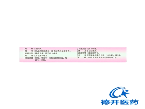 闺中宝 Анжелика боль в животе, Ning di таблетки 15 капсулы*5 мешков мешков с антиспазмидом облегчением боли женская дисменорея традиционные китайские лекарства медицины лекарства