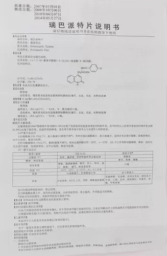 Бесплатная доставка] Мембранная фаст -мозаты Тарбара Специальная пленка 0,1 г*24 таблетки/коробка язвы желудка.