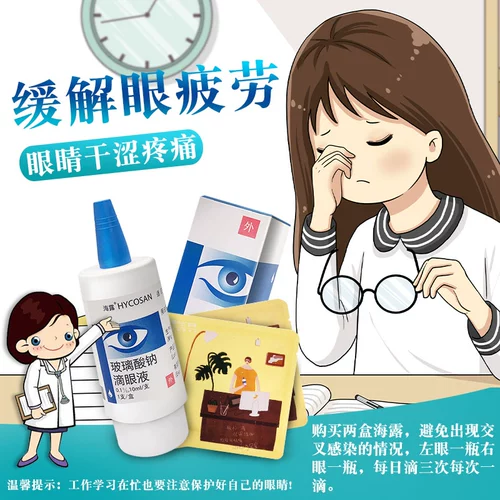 C C           10 мл*1/Гидрома рыбного слезы Гило Глаз Пульфу   凵 凵 凵 ＠ ＠    崮 崮 崮 崮 崮 崮 崮 崮 崮 崮 崮 崮 崮 崮 崮 崮 崮 崮 崮 崮 崮 崮 崮 崮 崮 崮 崮 崮 崮 崮 崮崮 崮 崮 崮 崮 崮 崮 崮 崮 崮