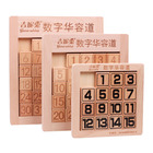 最强大脑数字华容道数学滑动拼图正版三国迷盘儿童小学生益智玩具