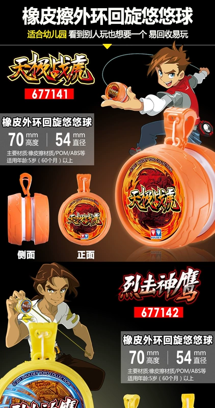 Hỏa lực vị thành niên vua 6 yo-yo anh hùng yo-yo yo-yo thiên thể chiến đấu hổ dữ đại bàng trắng đêm sư tử sư tử yoyo shop