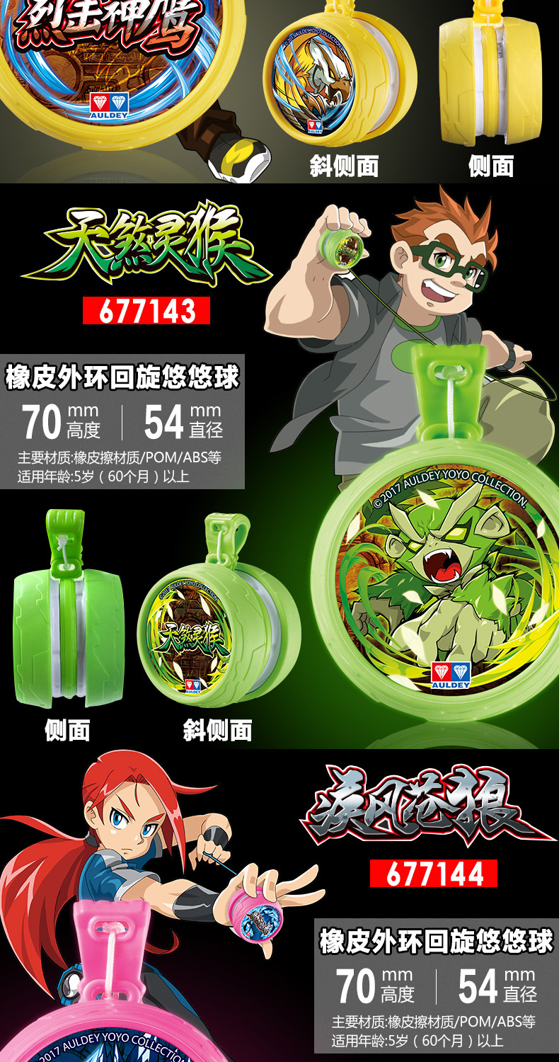 Hỏa lực vị thành niên vua 6 yo-yo anh hùng yo-yo yo-yo thiên thể chiến đấu hổ dữ đại bàng trắng đêm sư tử sư tử yoyo cho thi đấu
