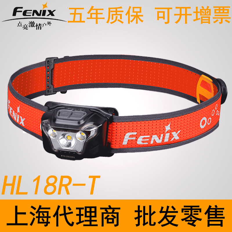 Fenix Phoenix HL18R-T outdoor bright LED headlights cross-country fun run head-mounted light and long endurance