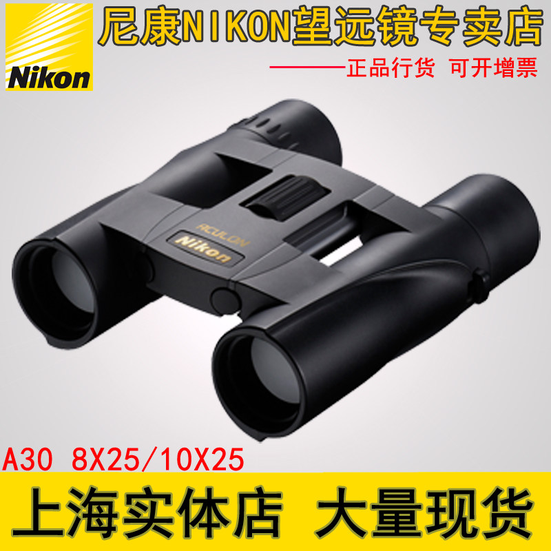 Line Cargo Nikon Telescope LEGION A30 A30 8x25 10x25 10x25 POCKET BINOCULARS