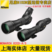 Nikon尼康MONARCH FIELDSCOPE 82ED-A   S W MEP-20-60单筒望远镜