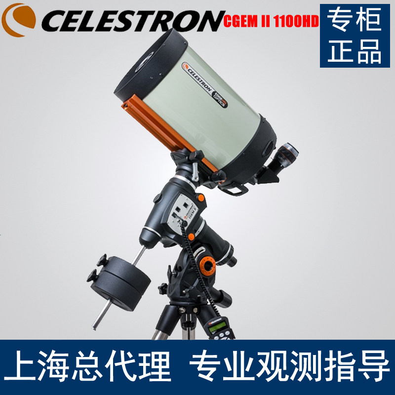CELESTRON Star Trump II 1100 EdgeHD Observatory Telescope (No. 12019)