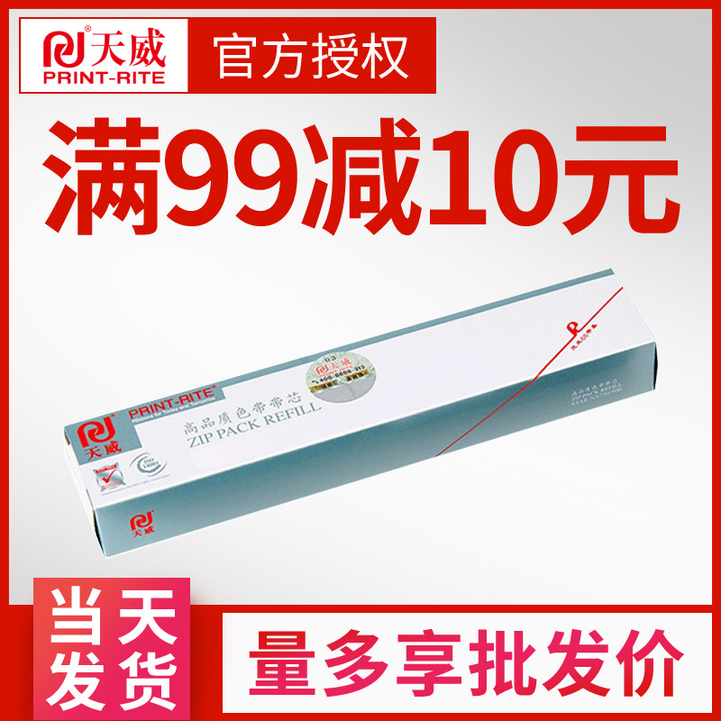Tianwei applicable DPK750 ribbon core Fujitsu DPK700 710 750 760 770 970 1080 1180 1580168