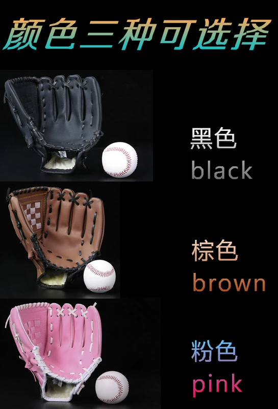 Sai Pa trẻ em sinh viên bóng chày đặt bốn mảnh bóng chày bat + găng tay bóng chày + bóng chày + lưu trữ túi