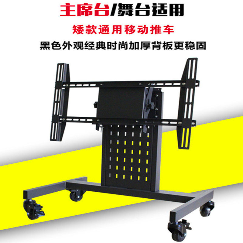 340-70 Inch Universal LCD TV Mobile Bracket Podium Dwarf Stroller Chairman Bench Stage Floor Meeting Bracket