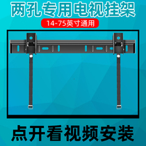 Skyworth TV hanger cool Open 32 40 42 50 55 65 75 inch universal wall bracket two holes