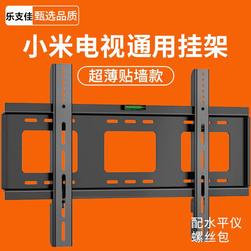 Special Xiaomi TV hanging frame 556570 75 82 86 98 inch red rice wall hanging wall universal