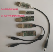 7 4V lithium battery USB two strings of lithium battery charger 8 4V two strings of lithium battery charging board Lithium battery charging module