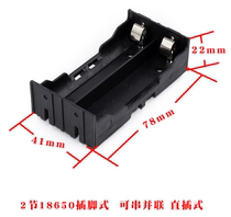 18650 battery case 2pcs can be combined and can be strung 2pcs can be soldered on the circuit board to produce all kinds of battery cases