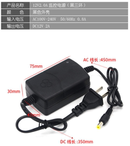 12V 2A with lamp monitoring power indoor high-definition infrared camera special transformer adapter double line