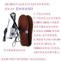 Electric insole Heating insole Heating insole Electric heating insole Foot warm treasure 12-24V battery forklift world move