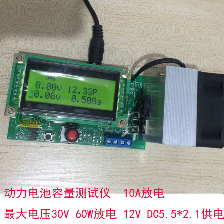 Battery capacity tester 18650 power battery discharge instrument 30v10a60w V4
