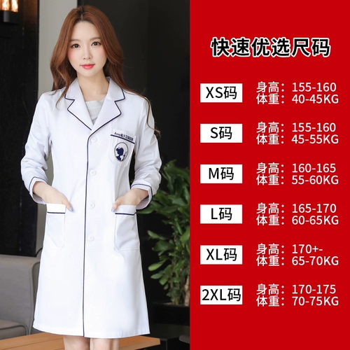 Белый халат, лонгслив, комбинезон, униформа врача, униформа медсестры, короткий рукав