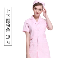 Вверх и вниз круглые розовые короткие рукава