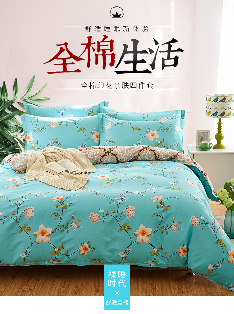 红牡丹 40支纯棉四件套 图1