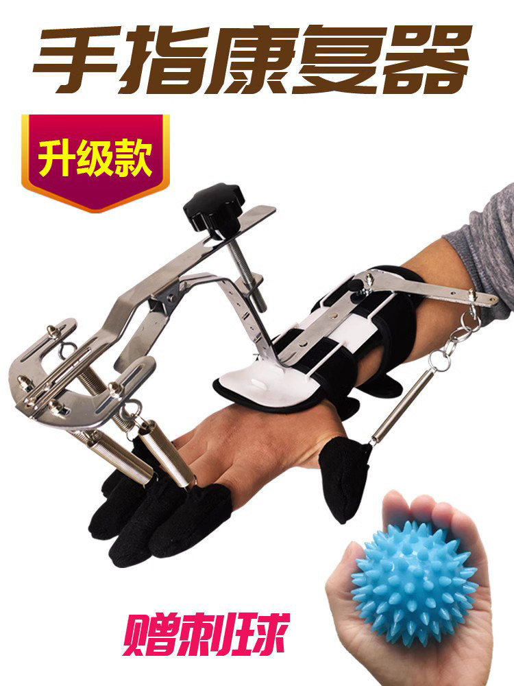Stroke Hemiplegia Hand Function Rehabilitation Training Equipment Hand Recovery Fitness Home Upper Limb Exercise Finger Grip Strength Device