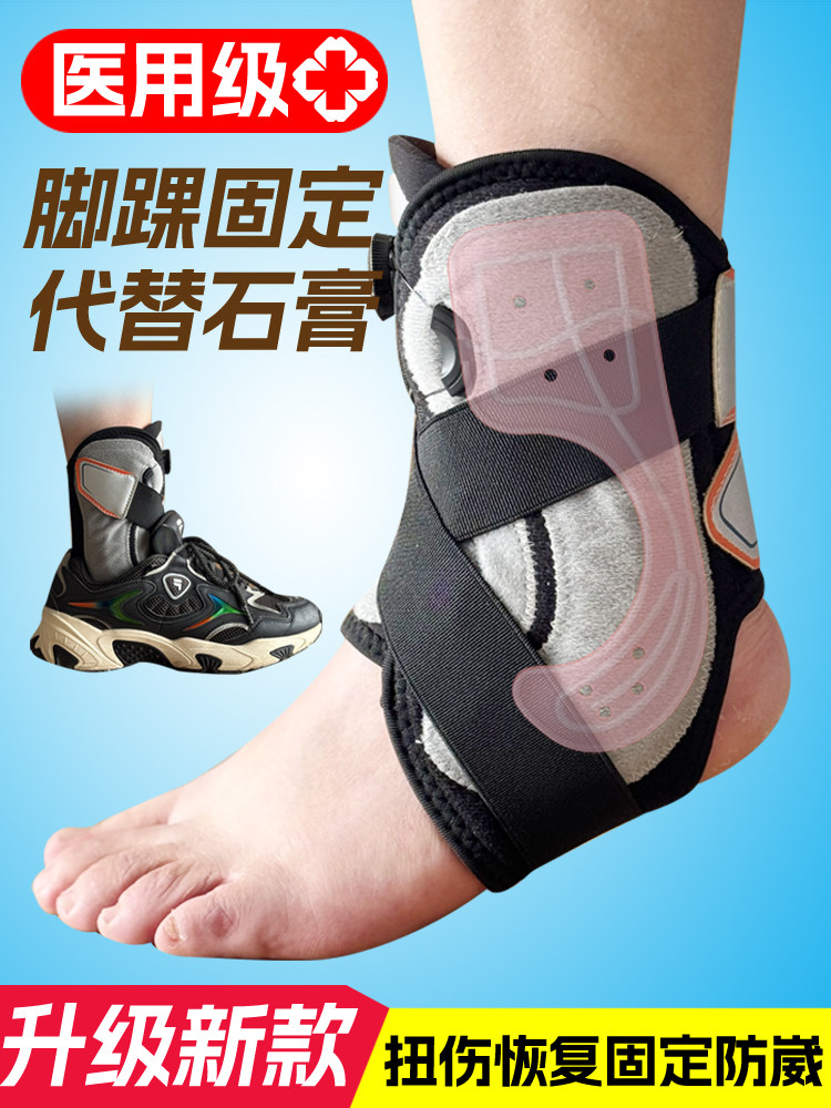 Ankle Brace for Ligament Sprain, Ankle Joint Fixation Brace, Anti-Sprain and Fracture Protection Sleeve, Sports Recovery for Men and Women