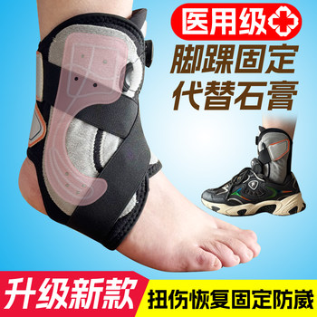 Ankle Brace for Ligament Sprain, Ankle Joint Fixation Brace, Anti-Sprain and Fracture Protection Sleeve, Sports Recovery for Men and Women