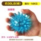 儿童刺球5.5CM锻炼按摩