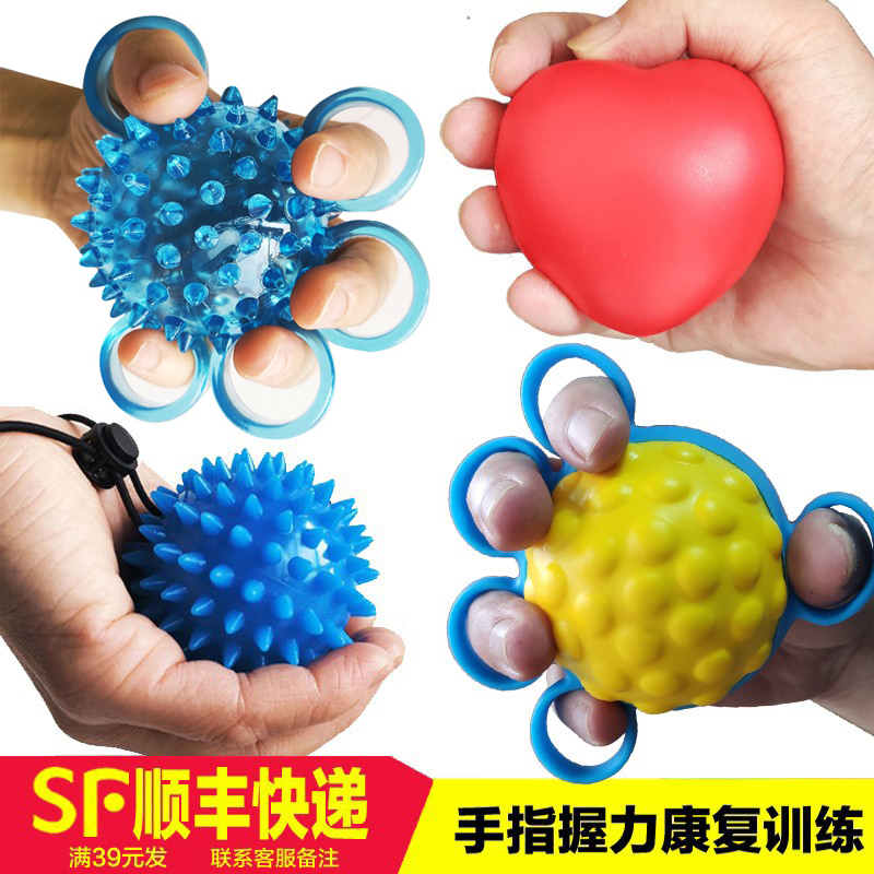 Split finger grip ball massage rehabilitation training for the elderly exercise equipment hand finger force ring grip force device stroke hemiplegia