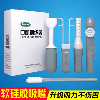 Soft Silicone Tongue Muscle Oral Muscle Trainer, Tongue Suction Device, Swallowing and Language Training, Tongue Pulling Rehabilitation Equipment for the Elderly and Children