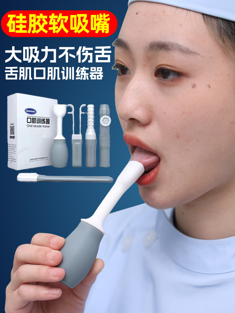 Soft Silicone Tongue Puller, Tongue Suction Device, Tongue Muscle Training Equipment, Swallowing and Speech Oral Muscle Rehabilitation Exercise Tool, Tongue Pulling Tool