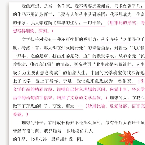 2019 Новое издание Huanggang Composition Начальная школа Студент Синхронный состав 6-го класса Композиция 3-6 класс Huanggang Composition Учитель пособия по консультированию состава учащих