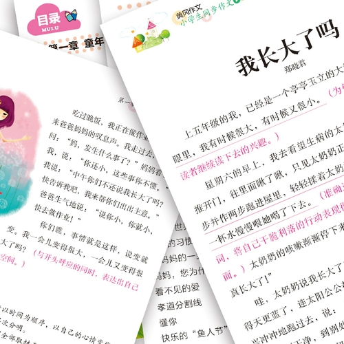 2019 Новое издание Huanggang Composition Начальная школа Студент Синхронный состав 6-го класса Композиция 3-6 класс Huanggang Composition Учитель пособия по консультированию состава учащих
