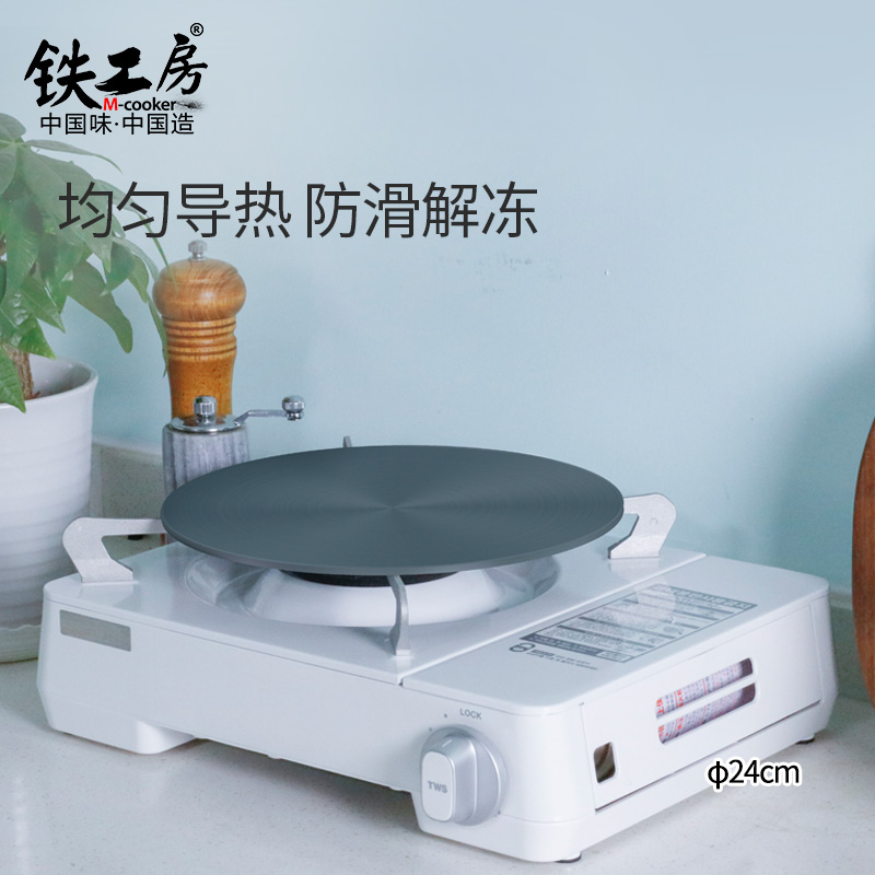 Iron workshop Heat conduction plate Defrosting plate Gas stove Household enamel cast iron pot Anti-slip plate Protective anti-burning black pad