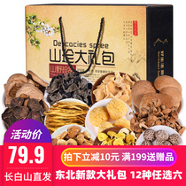 Northeast Teryield Black fungus Mountain Precious Giant Gift Bags Pine Mushrooms Dried Mushroom Gift Boxes Spring Festival Year Goods Delivery Gifts